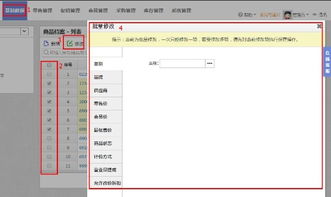 思迅天店零售收银系统 思迅天店零售收银软件 v4.0.18.4 官方版 起点软件园