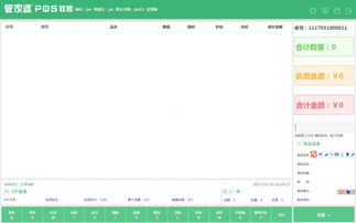 杭州管家婆 服装s .net 母婴软件组团发版