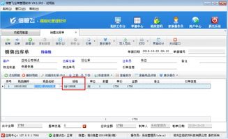 仓库管理软件如何设置单据明细中不允许修改商品规格