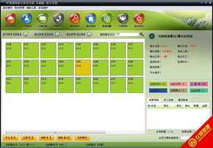 中顶酒吧管理系统