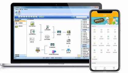 余姚中国慧聪家电城上线极致物业管理信息化平台