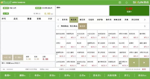 小象称重收银系统 小象称重 询义和光普 查看