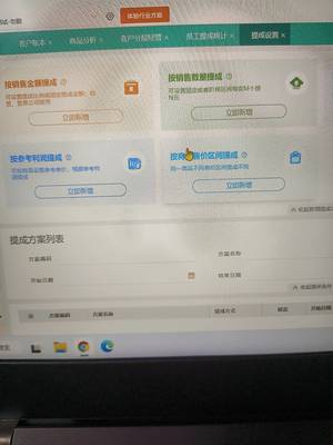 药店进销存软件erp功能介绍 最新进销存系统erp功能详解 值得购买