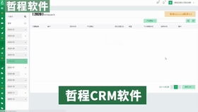 会展展览行业的crm销售管理软件 crm客户管理系统 录屏动态展示 展会公司适用