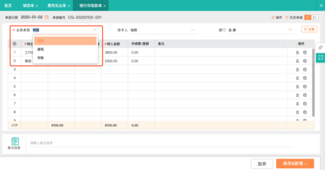 零售进销存管理软件 提升零售业务效率的关键工具