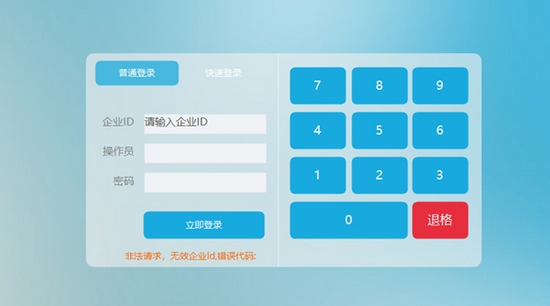 智百威云POS零售版V2.4.26 新一代零售管理软件的全面升级
