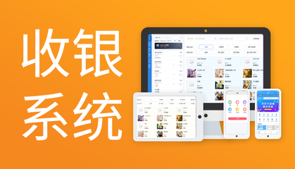 收银管理系统软件中的扫码入库与货物信息同步功能