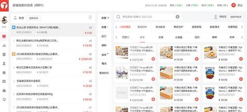 全城淘零售版 引领智能零售的管理新篇章