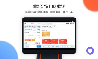 有赞零售App v2.2.0 安卓版 零售管理的智能助手