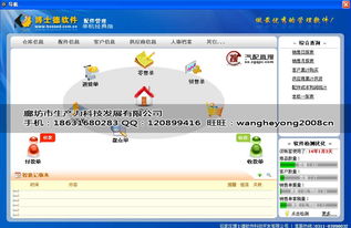 汽配城门店专属 功能强大操作简单的单机版配件管理软件