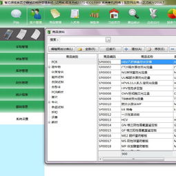 智方辉煌版医疗器械进销存管理系统介绍