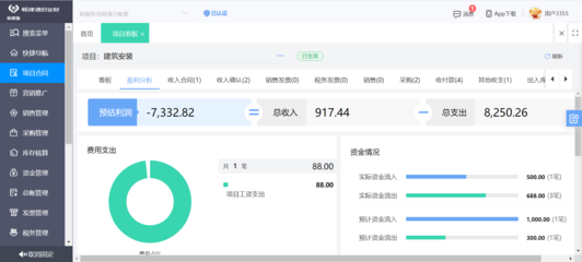 商贸零售ERP系统费用解析与零售管理软件选择指南