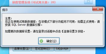 商超零售管理新篇章 多语言收银与进销存软件免费试用及二次开发服务