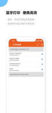 app store 上的 闪批宝进销存 服装批发库存管理软件