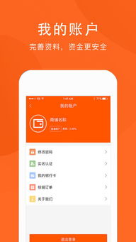 钱小铺免费下载 钱小铺手机客户端苹果版下载 v1.0.1