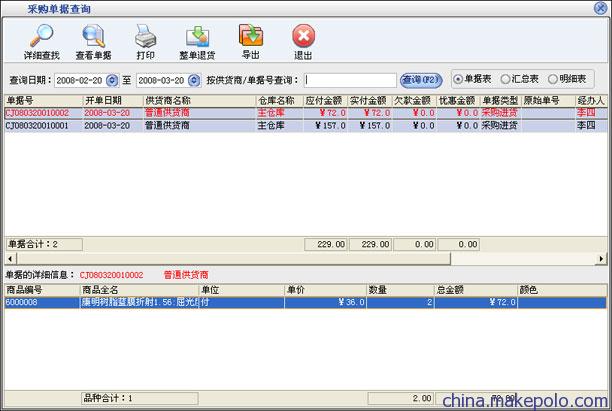 智慧眼镜店管理新选择 贵阳眼镜店销售与收银管理软件解决方案