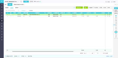 零售业务数字化风控系统 赋能零售管理软件的新引擎