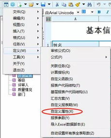 i report数据管理 轻松掌握数据动向，不来pick一下？