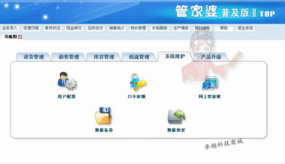 管家婆财务管理与进销存软件推荐 郑州及登封本地化解决方案